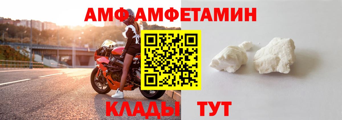 Amphetamine  omg вход  Вход с VPN  Нижнеудинск  Amphetamine Розовый  Amphetamine 