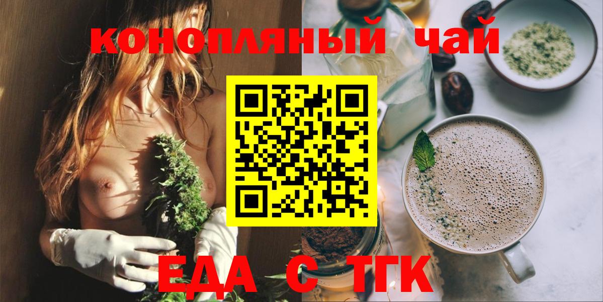 Нижнеудинск  Cannafood конопля  Вход с VPN 