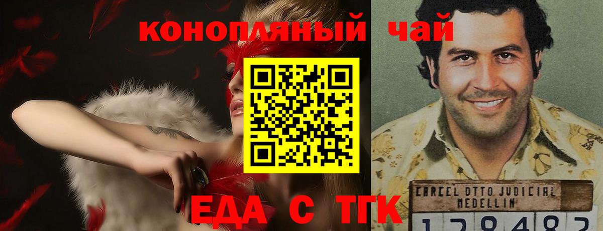 Cannafood конопля Нижнеудинск