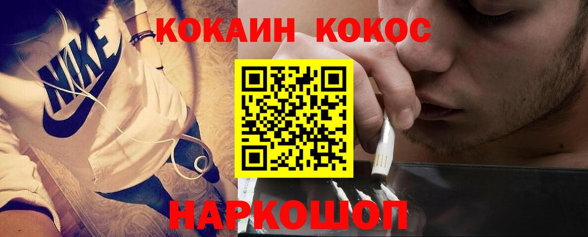 Cocaine Колумбийский Нижнеудинск