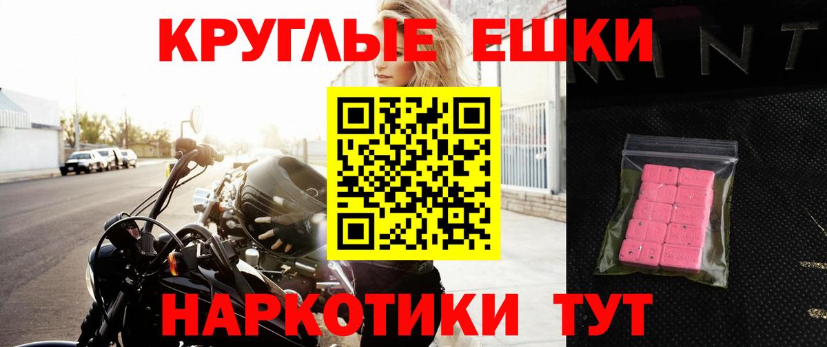 ЭКСТАЗИ ешки  Вход с VPN  закладки  ЭКСТАЗИ  Нижнеудинск  Ecstasy таблы 