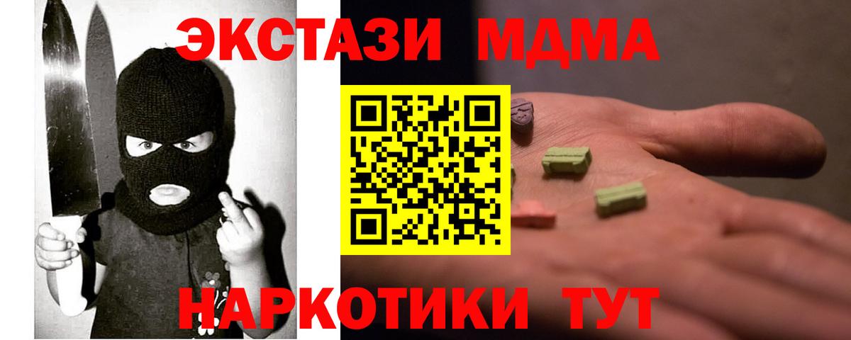 Экстази MDMA Нижнеудинск