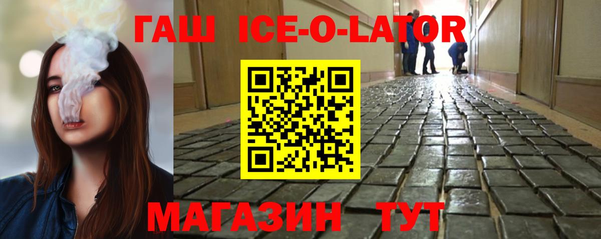 ГАШ hashish  ГАШИШ гарик  Нижнеудинск  Вход с VPN 