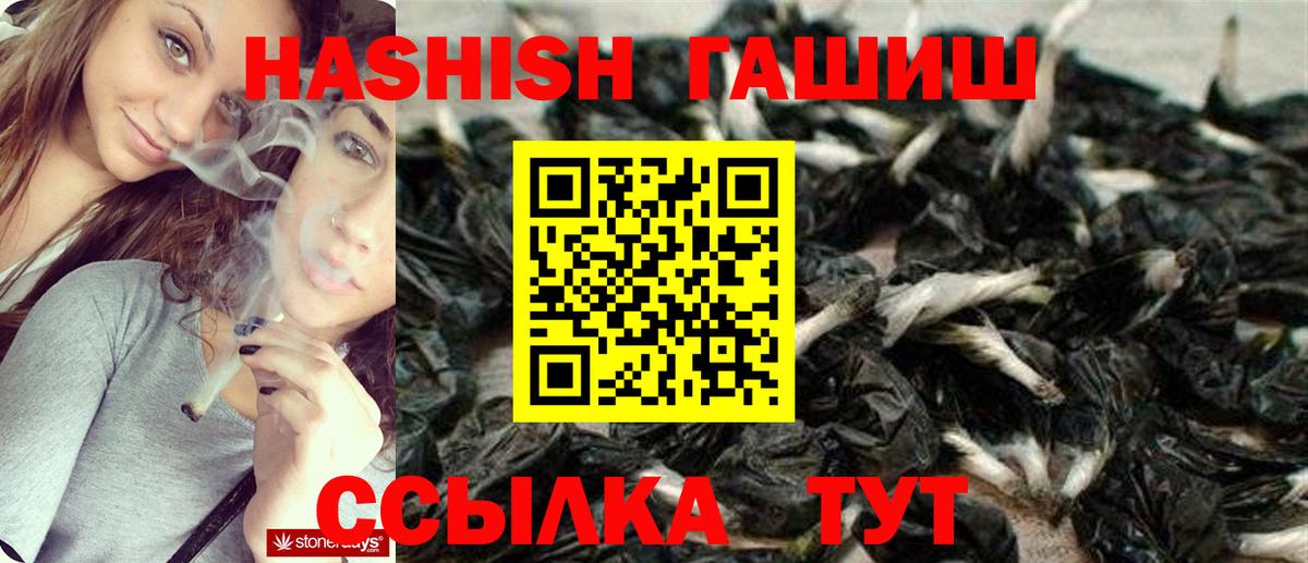 ГАШИШ убойный Нижнеудинск