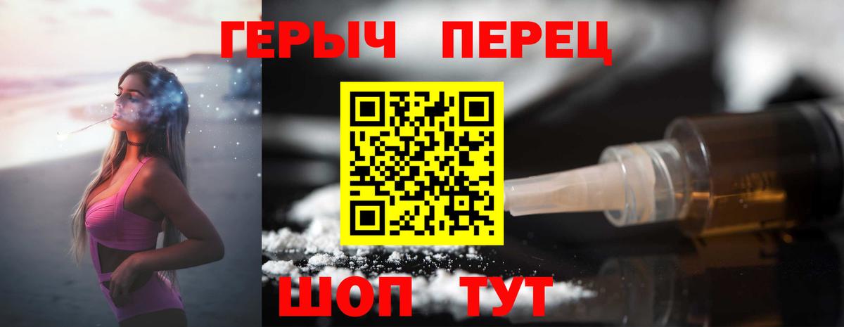 ГЕРОИН хмурый Нижнеудинск