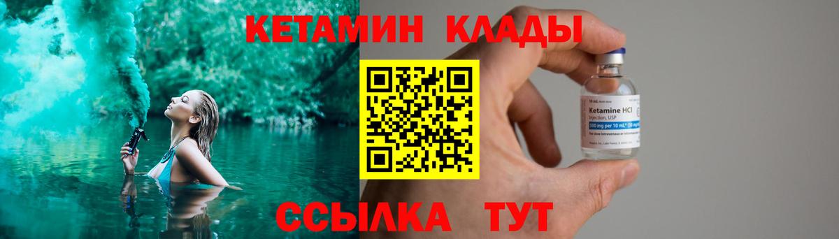 Нижнеудинск  Кетамин ketamine  Вход с VPN 