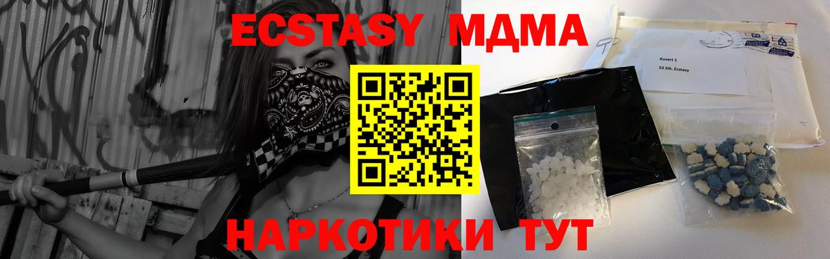 МДМА молли  Вход с VPN  Нижнеудинск 