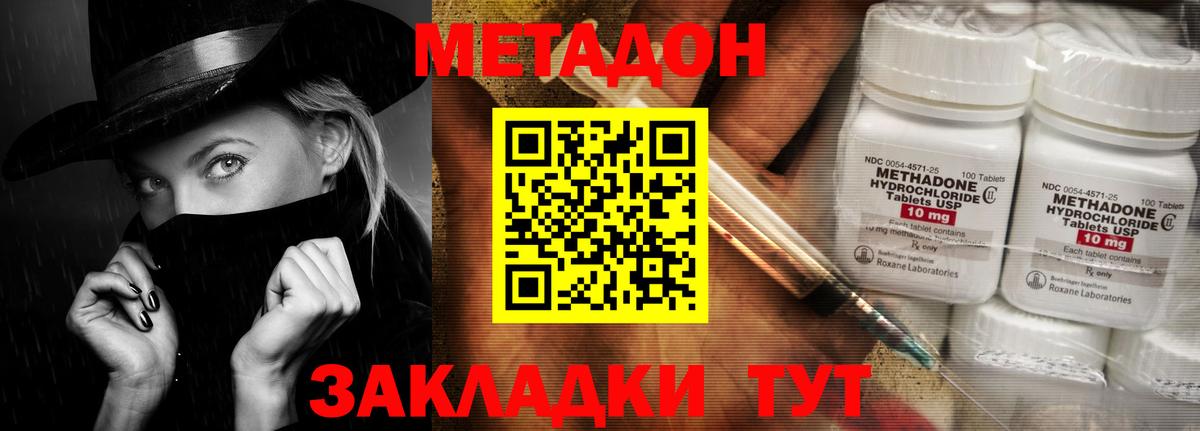 МЕТАДОН VHQ  Вход с VPN  МЕТАДОН белоснежный  Нижнеудинск 