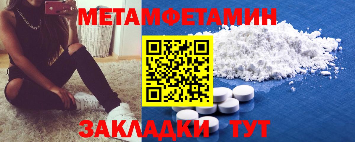 Нижнеудинск  Метамфетамин мет  Вход с VPN  Метамфетамин мет 