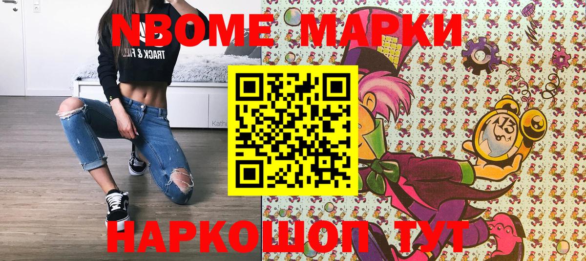 Марки 25I-NBOMe 1500мкг  Вход с VPN  Марки 25I-NBOMe 1500мкг  Нижнеудинск 