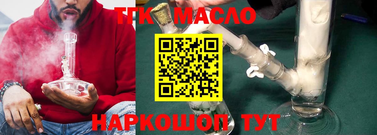 Нижнеудинск  Дистиллят ТГК вейп с тгк  Вход с VPN  ТГК жижа 